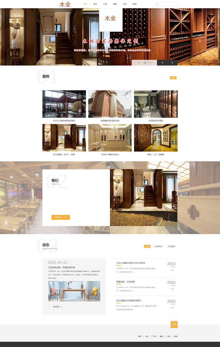 沈阳建站.jpg